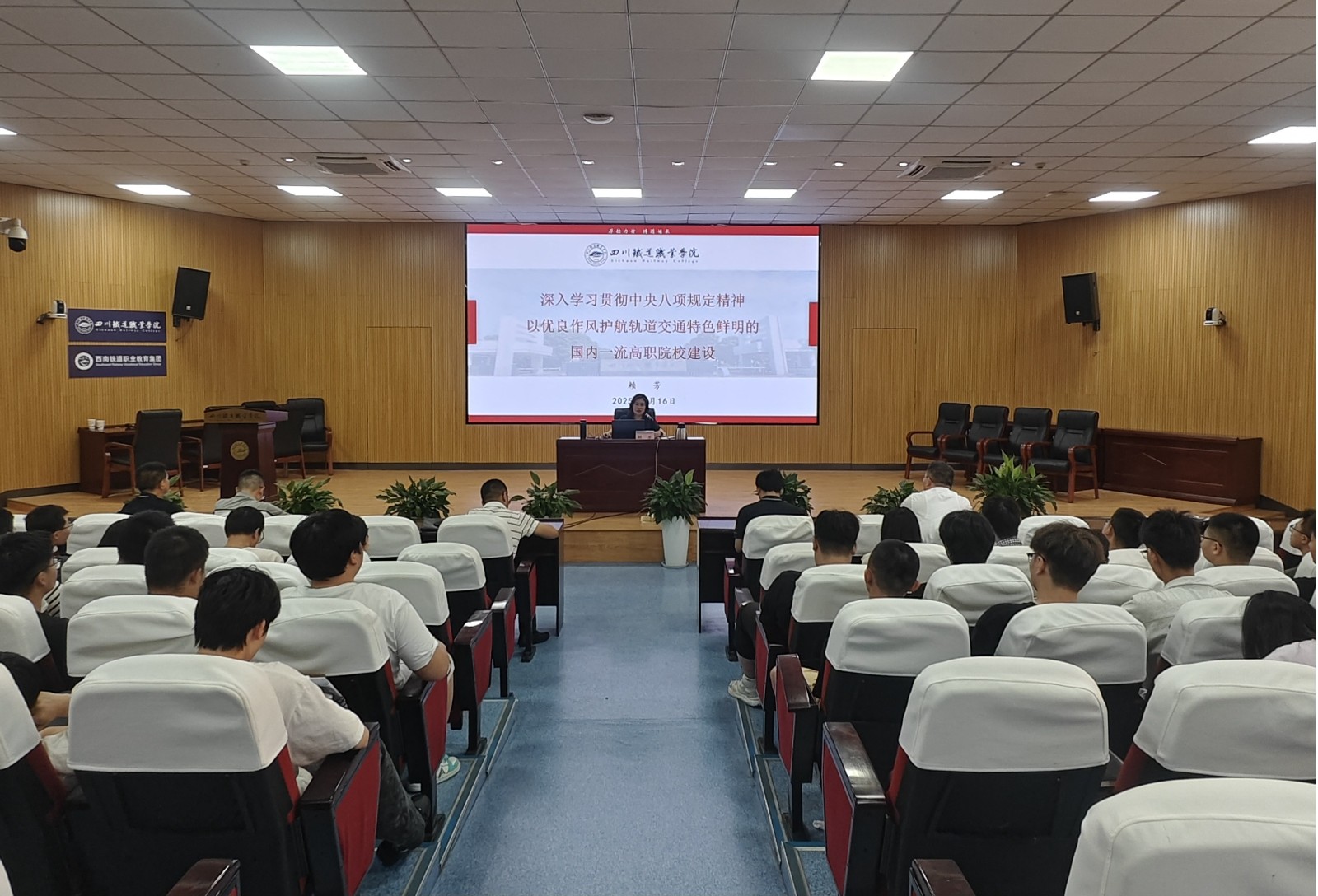 赖校长党课1.jpg