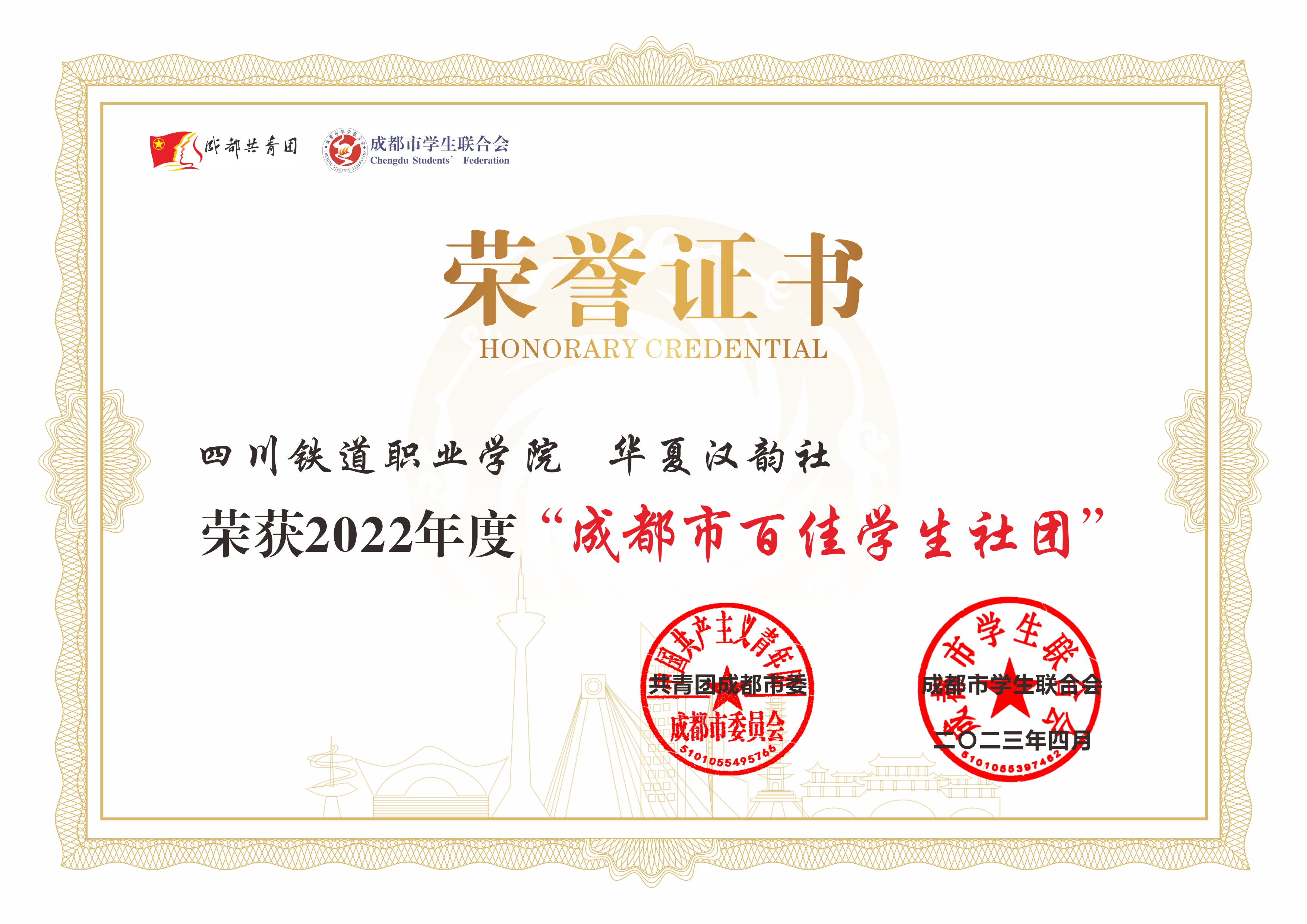 beat365正版唯一入口必一华夏汉韵社.JPG