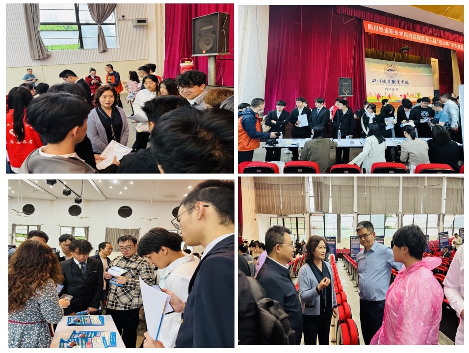 四月双选会.jpg